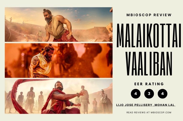 Malaikottai Vaaliban Mbioscop 1300x860 (2)